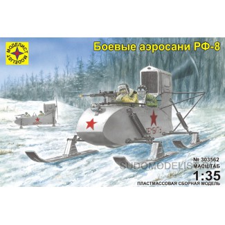 Боевые аэросани РФ-8