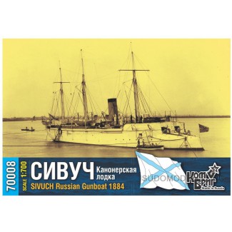 Канонерская лодка Сивуч 1884