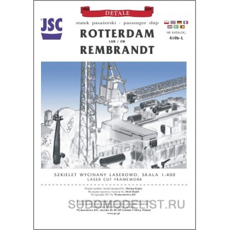 Корпус к Rotterdam/Rembrand