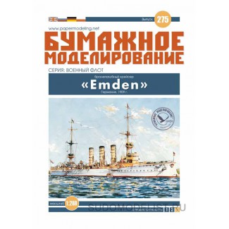 Крейсер Emden