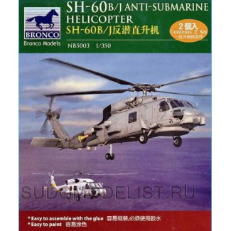 SH-60 B/J Anti-submarine Helicopter