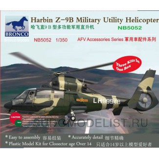 Вертолеты Harbin Z-9B