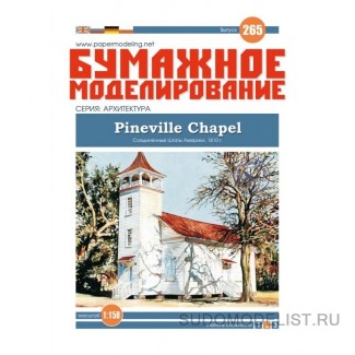 Часовня Pineville Chapel