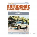Автомобиль BMW E28 «Alpina»