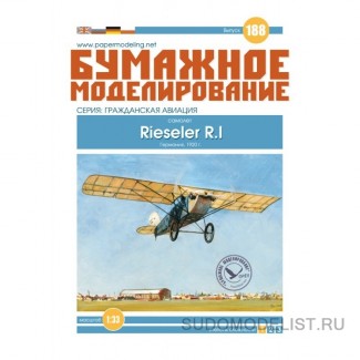 Спортивный самолёт   "Rieseler R1"