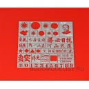 Трафарет опоз. знаки национально-революционной армии Китайской Республики, 2 МВ