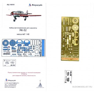 Як-52. Основной набор (ARK Models)