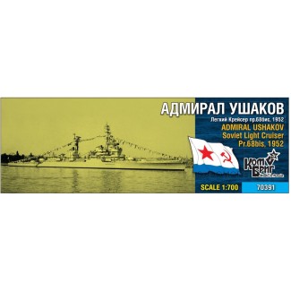 Крейсер "Адмирал Ушаков" пр. 68бис, 1952г