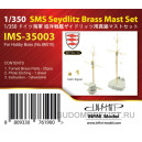 SMS Seydlitz Brass Mast Set (HB)