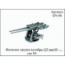 Спаренное орудие 127 мм/45. тип 89