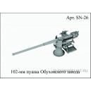 102-мм корабельная пушка Обуховского завода