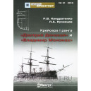 МШ № 31. Крейсера I ранга «Дмитрий Донской» и «Владимир Мономах»