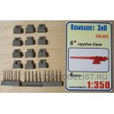 Орудие Кане 6" 152мм/45