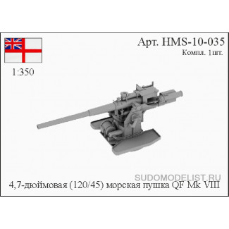 4,7-дюймовая (120/45) морская пушка QF Mk VIII