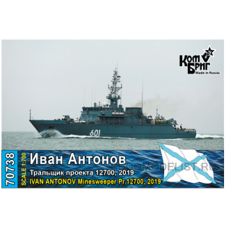 Тральщик пр.12700, (Иван Антонов, 2019)