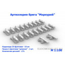 Набор артиллерии для брига "Меркурий"