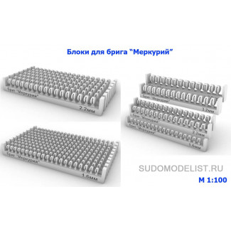 Набор блоков для брига "Меркурий" (403шт)