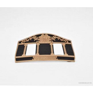 Декор кормы для &laquo;Феникс&raquo; 1:72