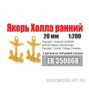 Якорь Холла 20 мм "ранний" со штоком (2 шт/уп)