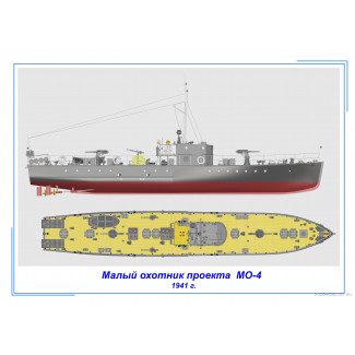 Катер МО-4  (полный набор) 1/50