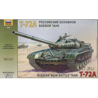 Т-72А