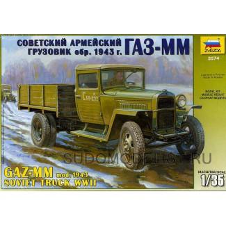 ГАЗ-ММ образца 1943г