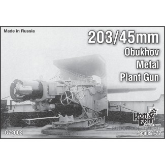 203/45мм пушка Обуховского завода