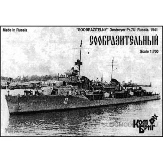 Эсминец "Сообразительный" Пр. 7У, 1941г