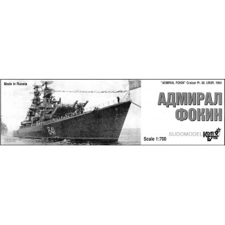 Крейсер "Адмирал Фокин"  пр. 58, 1964г 