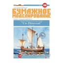 Поморская Ладья "Св. Николай"