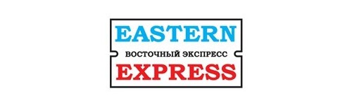 Восточный экспресс