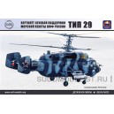 Вертолет тип 29