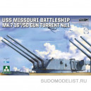Линкор USS Missouri Mk.7 16"/50 Орудийная башня № 1