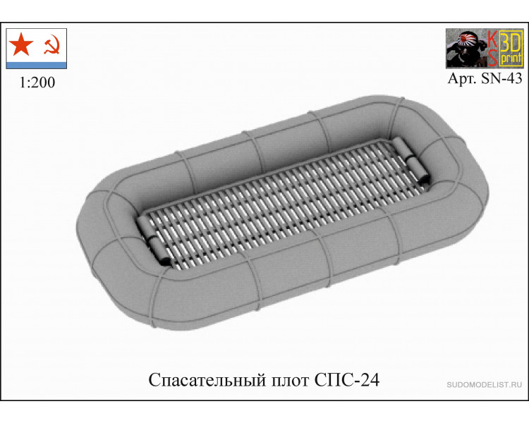 Спс 12. 3спс 12-2,5 захват.